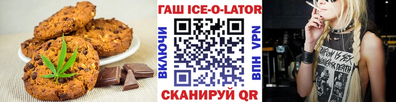Печенье с ТГК марихуана  Сольцы 